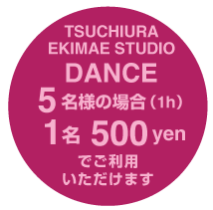 土浦駅前スタジオ｜ダンススタジオ